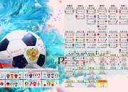 AYX官方直播-2026世界杯焦点战，哥伦比亚风暴横扫德国，费利克斯独舞点亮强强对话