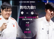 爱游戏官网-BDS鏖战RNG，Chovy关键制胜