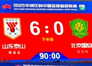 爱游戏大厅-山东鲁能客场遭遇对手绝杀负于其手