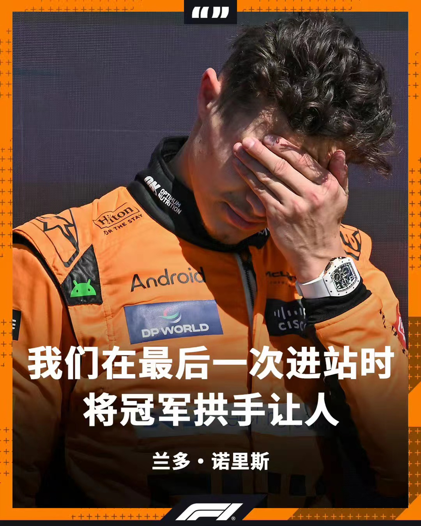 索伯车队绝杀迈凯伦，汉密尔顿刷新纪录