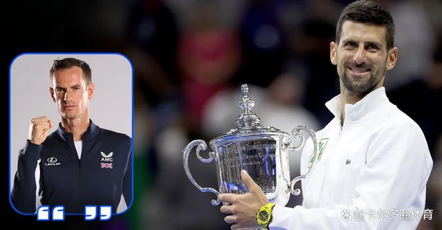 ATP总决赛绝杀戴维斯杯，穆雷惊艳四座