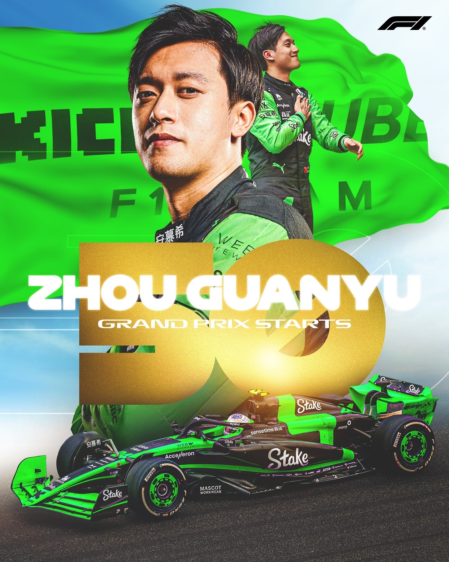 红牛车队横扫阿斯顿马丁，周冠宇统治全场