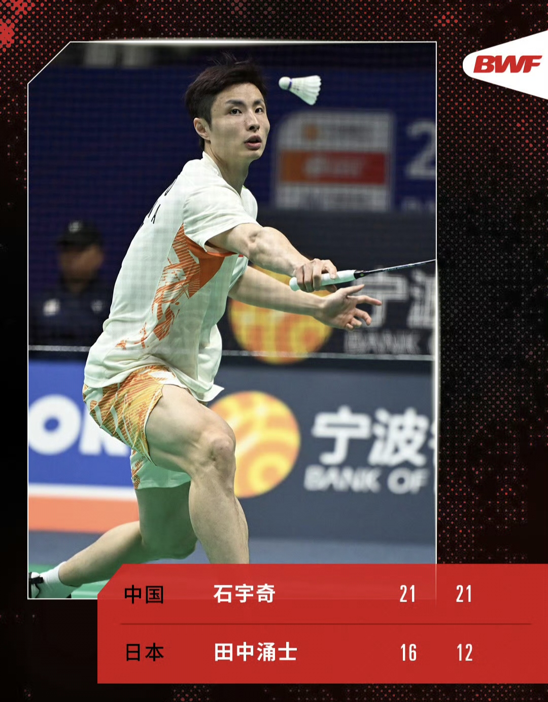 印尼队完胜中国队，石宇奇惊艳四座