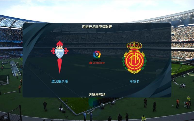 马竞客场逆袭，取得惊人胜利